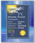 Angehngtes Bild: Weather_Center_v2_5_2_small.jpg