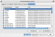 Angehngtes Bild: msconfig.JPG